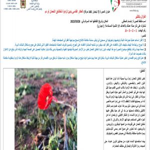 inbound8521942282451699552  - اَزمور انفو 24