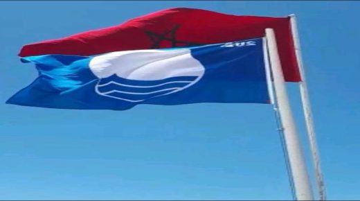 رفع اللواء الأزرق ب 28 شاطئا وميناءين ترفيهيين خلال صيف 2022 (بلاغ)