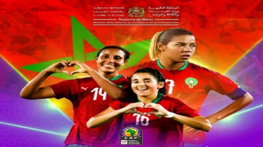 الرباط عاصمة كرة القدم الإفريقية، سيدات