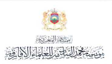 نهائيات الدورة الثالثة لمسابقة مؤسسة محمد السادس للعلماء الأفارقة في القرآن الكريم من 11 إلى 14 غشت بتنزانيا