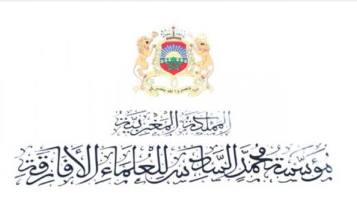 نهائيات الدورة الثالثة لمسابقة مؤسسة محمد السادس للعلماء الأفارقة في القرآن الكريم من 11 إلى 14 غشت بتنزانيا