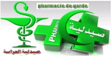 صيدلية الحراسة بازمور من 29 ماي الى غاية 4 يونيو 2023