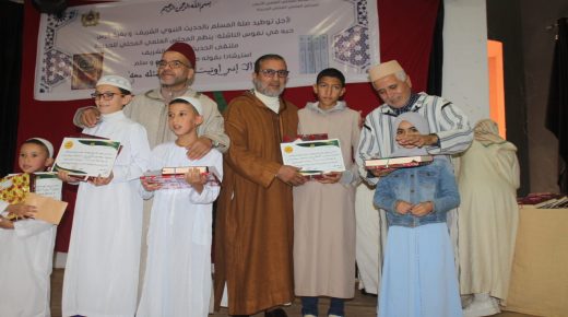المجلس العلمي المحلي بالجديدة ينظم الملتقى الرابع للحديث النبوي الشريف.