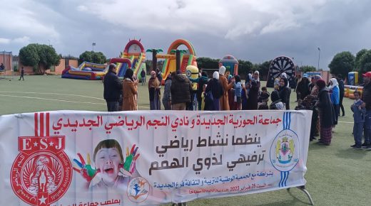صبيحة ترفيهية و رياضية لصالح ذوي الهمم من الأطفال ذوي الإحتياجات الخاصة القاطنين بتراب الجماعة القروية