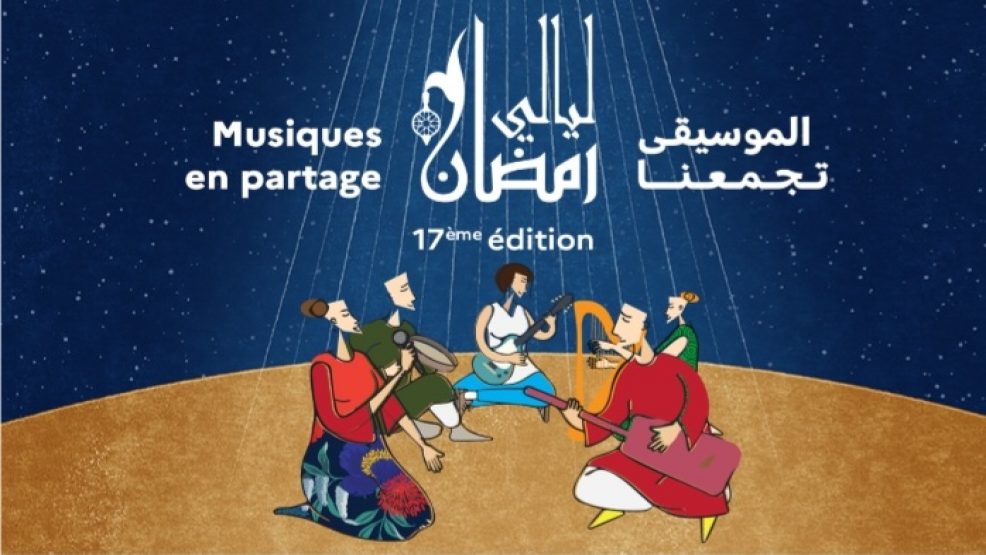 المعهد الفرنسي بالجديدة يحيي ” ليالي رمضان ” في دورتها 17