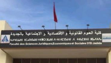كلية العلوم القانونية والاقتصادية والاجتماعية بجامعة شعيب الدكالي بالجديدة تنظم الدورة الأولى لمنتدى التشغيل