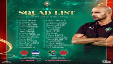 رسميا : لائحة المنتخب الوطني المغربي لمباراتي جنوب افريقيا و الرأس الأخضر
