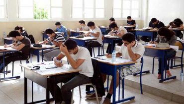 بلاغ صحفي حول امتحانات الباكالوريا  دورة يونيو 2023