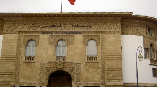 الصندوق الخاص بتدبير الآثار المترتبة على الزلزال الذي عرفته المملكة المغربية”.. بنك المغرب يوجه نداء للتبرع