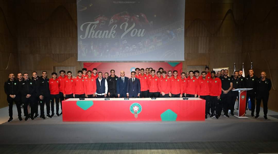 الجامعة الملكية المغربية لكرة القدم تقيم حفلا على شرف المنتخب الوطني لاقل من 17 سنة