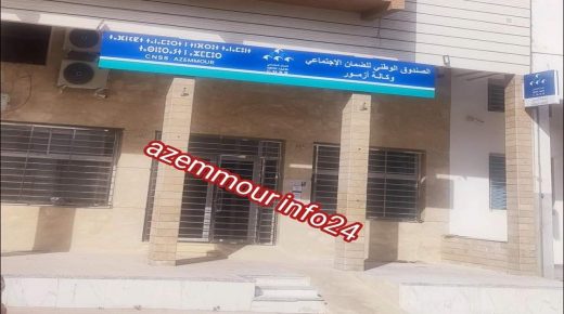 بلاغ هام من cnss حول التأمين الإجباري عن المرض الخاص بالأشخاص القادرين على أداء الاشتراكات