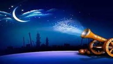 فاتح رمضان المبارك هو يوم الثلاثاء