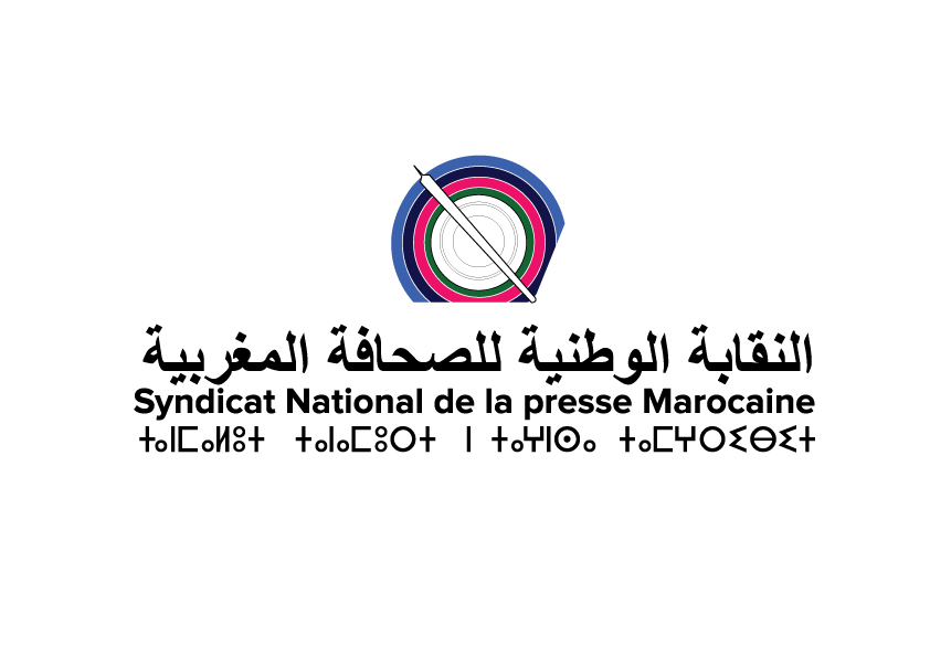 بلاغ فرع الرباط للنقابة الوطنية للصحافة المغربية