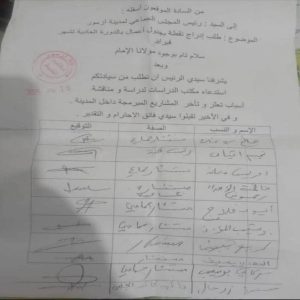 FB IMG 1736687164130  - اَزمور انفو 24