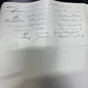 FB IMG 1736687166290  - اَزمور انفو 24