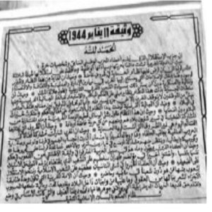 Screenshot 2025 01 10 19 32 34 126 com.android - اَزمور انفو 24