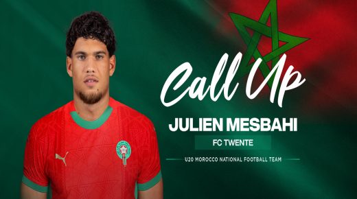 استدعاء جوليان المصباحي للمنتخب الوطني لأقل من 20 سنة