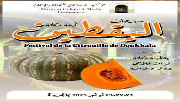 الجديدة تحتضن الدورة الأولى لمهرجان اليقطين احتفاء ب”ڭرعة دكالة”  الموعد يروم تثمين المنتوجات الفلاحية المحلية وتعزيز الهوية الزراعية لدكالة