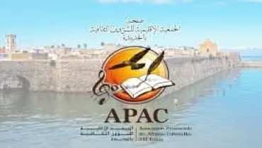 بلاغ: اللقاء الأول لكتاب إقليم الجديدة الكتابة فعل مواطن ورافعة للوعي والذاكرة