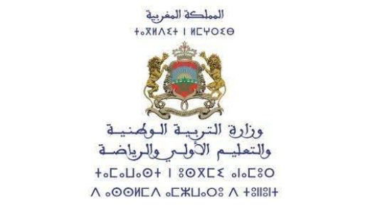 تأجيل الامتحان الموحد المحلي وفروض المراقبة المستمرة بسلكي التعليم الابتدائي والثانوي الإعدادي لتزامنها مع المباراة النهائية لكأس أمم إفريقيا (بلاغ)