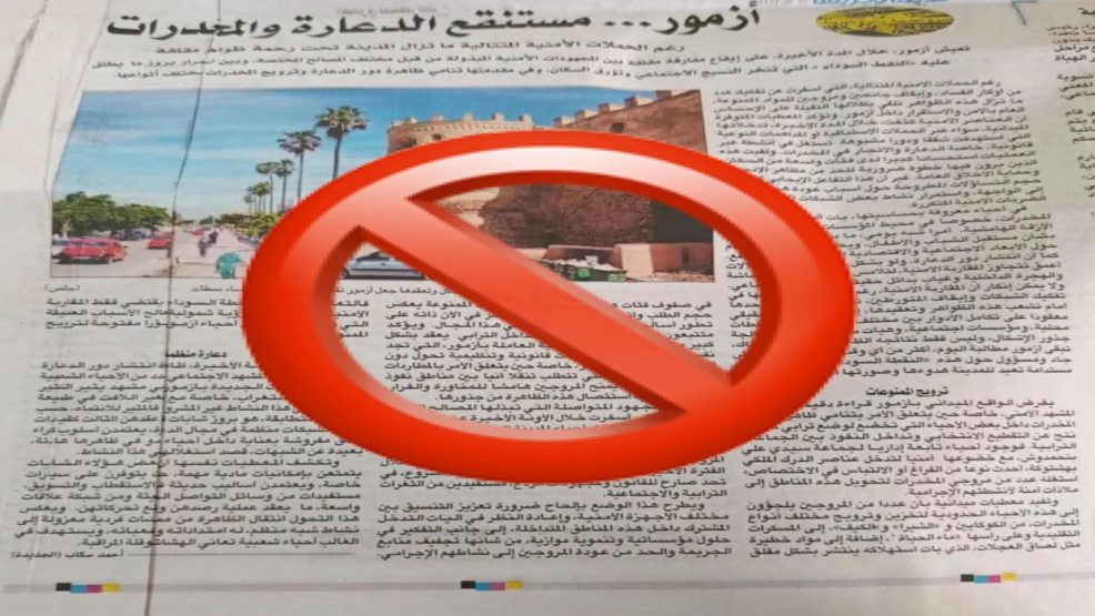 أزمور ليست مستنقعًا: عندما تنزلق الصحافة من النقد إلى الوصم