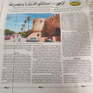 IMG 20260124 WA0016  - اَزمور انفو 24