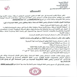 Screenshot 2026 02 15 12 00 53 870 com.facebook - اَزمور انفو 24