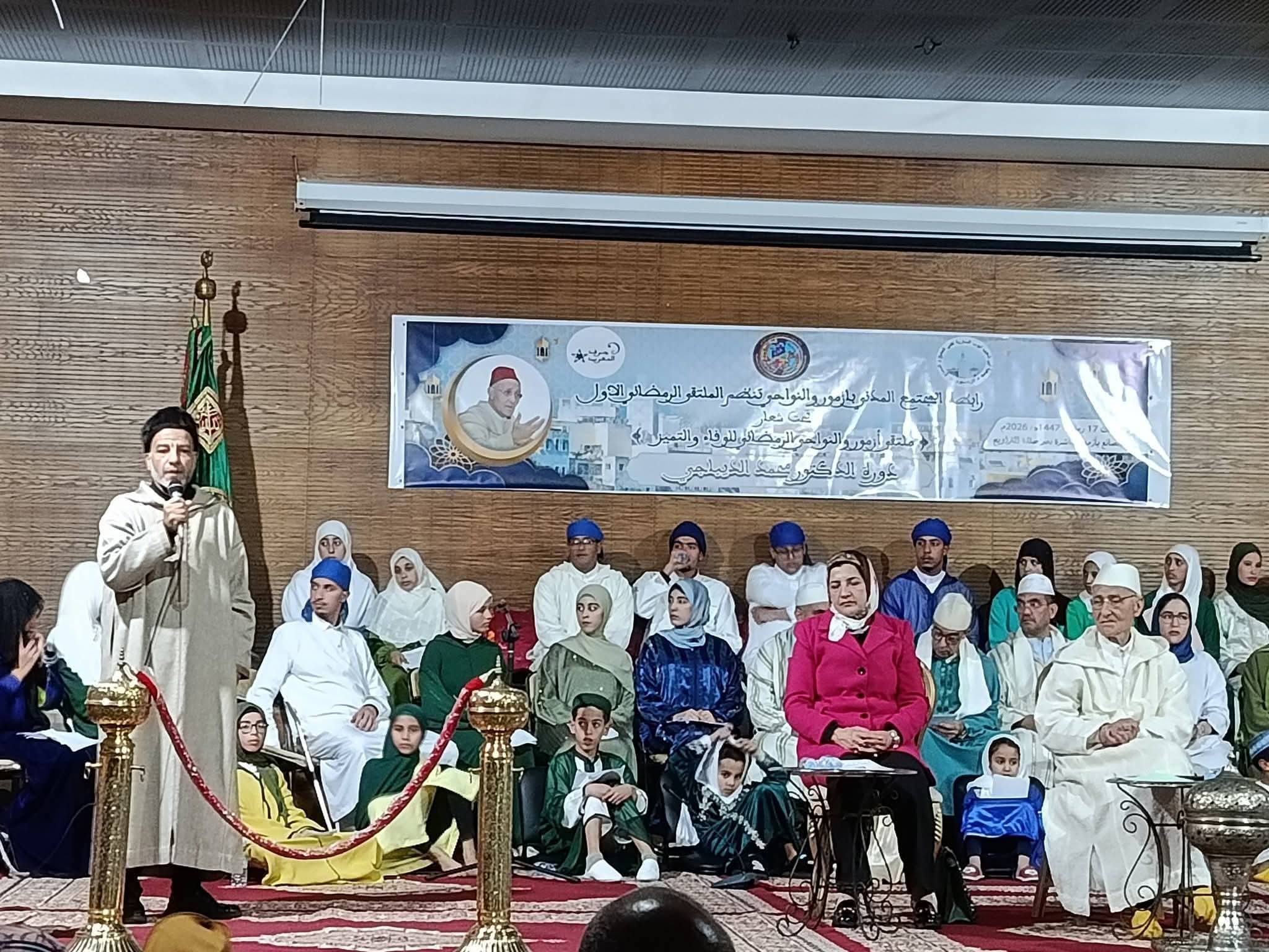 أزمور تحتفي بالعطاء العلمي: ملتقى رمضاني يكرّم الدكتور محمد الديباجي