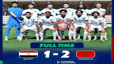 المنتخب المغربي لاقل من 17 سنة يضيف المنتخب المصري لضحاياه