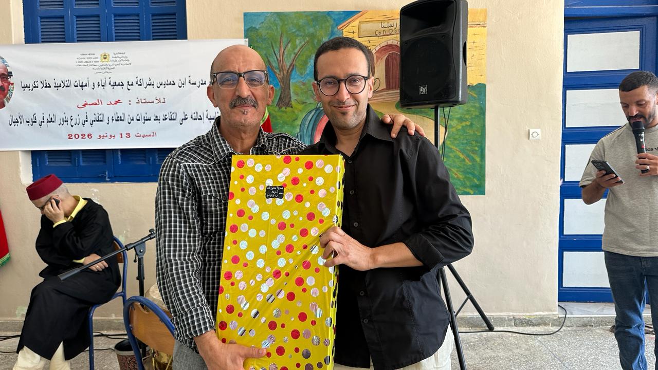 حفل تكريم متميز للأستاذ و المربي محمد الصفى بمدرسة ابن حمديس بآزمور