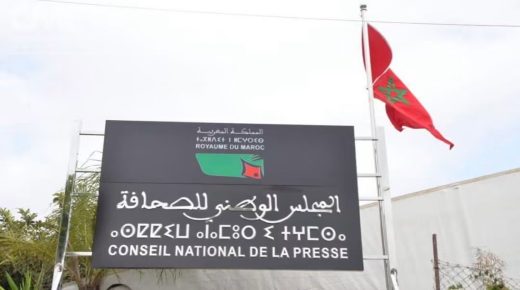 بــــــــــــلاغ بشأن الإعلان عن لائحة الناشرين المنتدبين لعضوية المجلس الوطني للصحافة